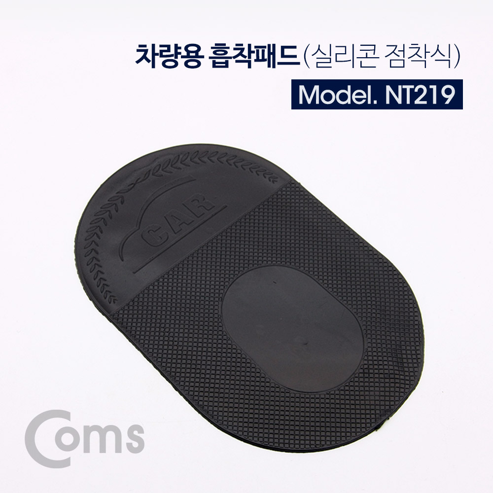 Coms 차량용 미끄럼 방지 패드, 휴대폰 거치