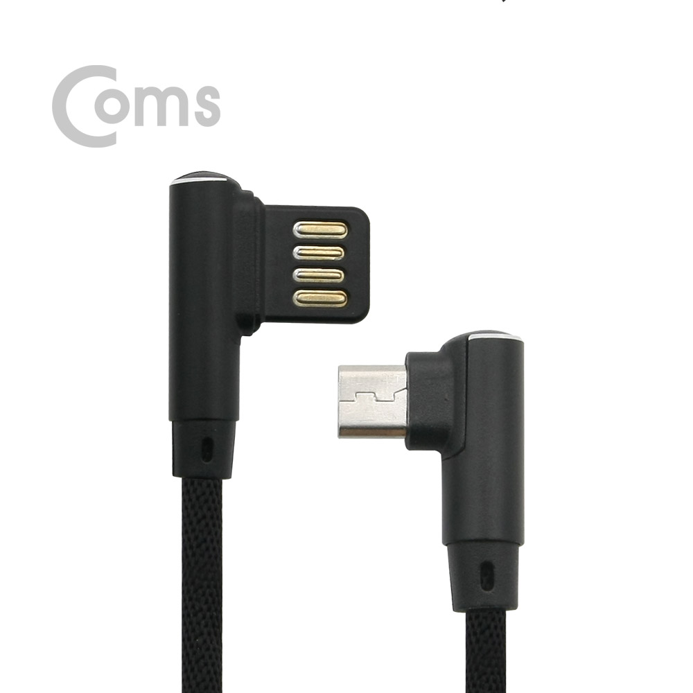 Coms USB 케이블-Micro B(M)/A(M) 1M USB A(M) 꺾임, 양방향/Micro 5P(M) 꺾임