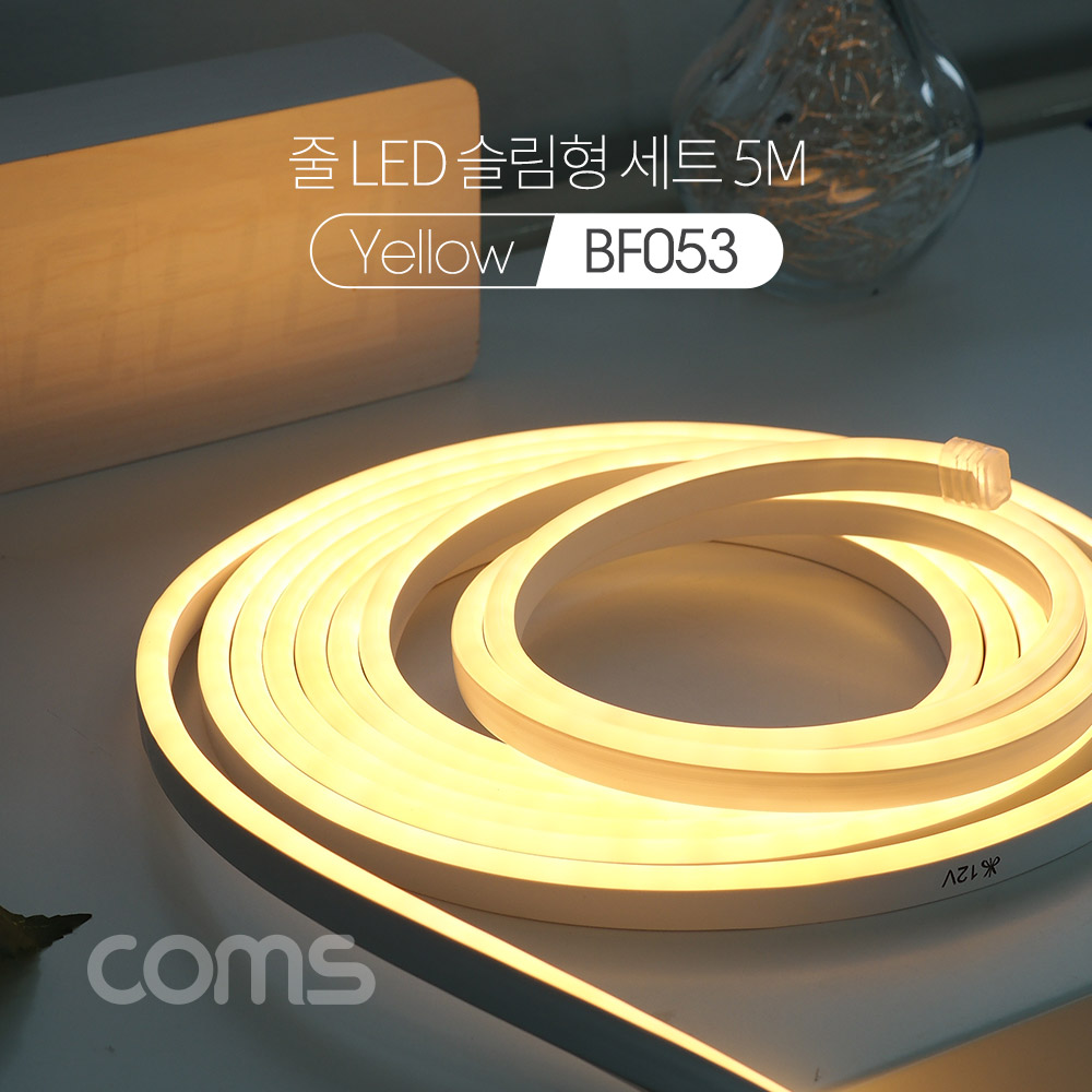 Coms 줄/띠형 LED 슬림형 세트 5M, Yellow(전구색)