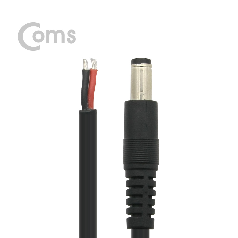 Coms DC 전원 케이블(제작용), DC 플러그(M), 25cm DC 2선 5.5/Black