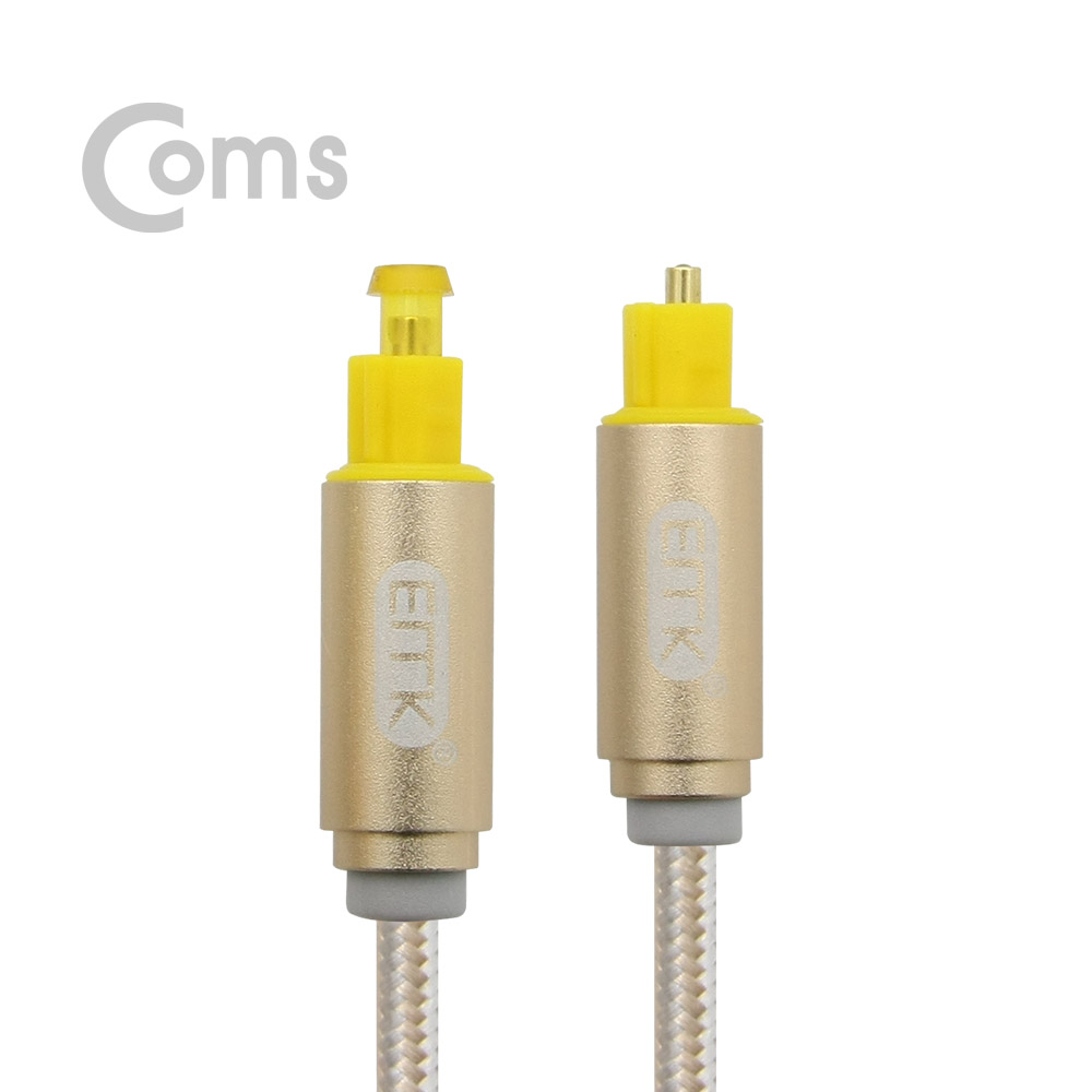 Coms 오디오광케이블(EMK/Gold) 각/각 3M - 4∮, Toslink to Toslink