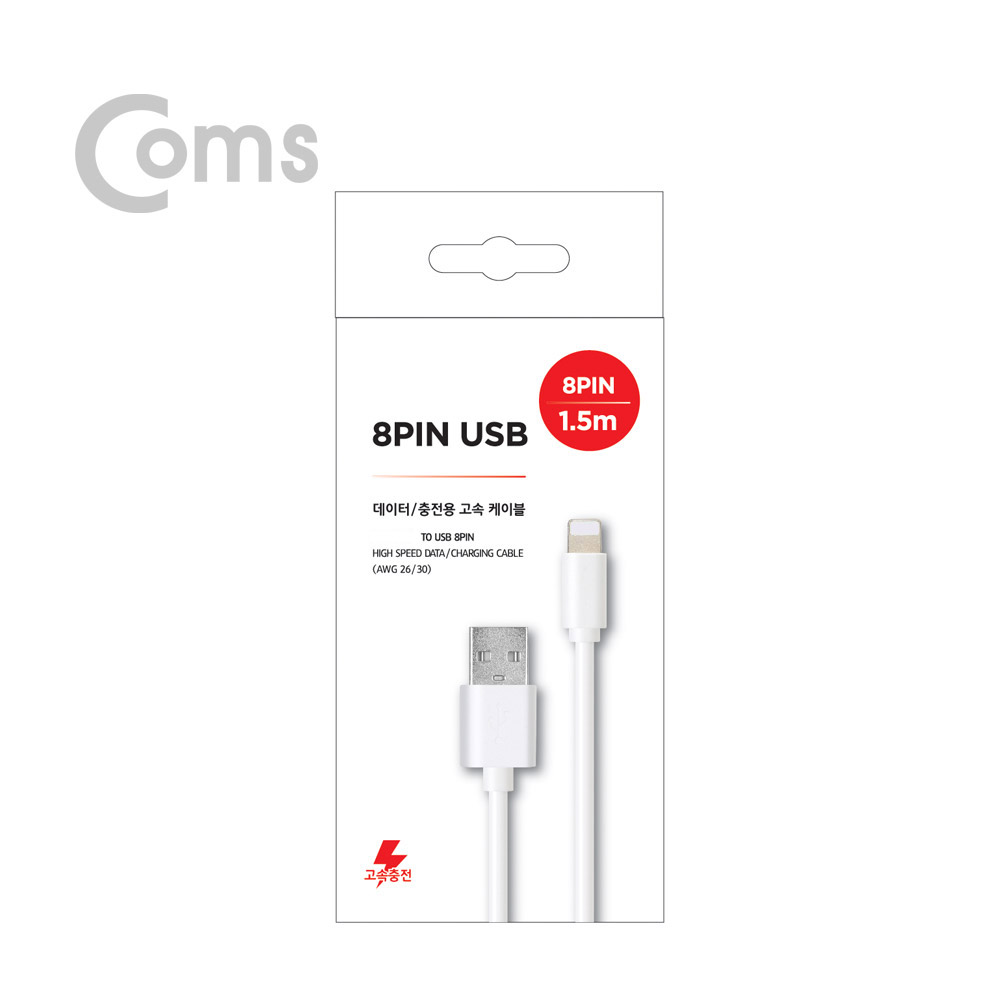 Coms G POWER 고속 충전/데이터 통신 겸용 8핀케이블 - AWG26/30 1.5M WHITE