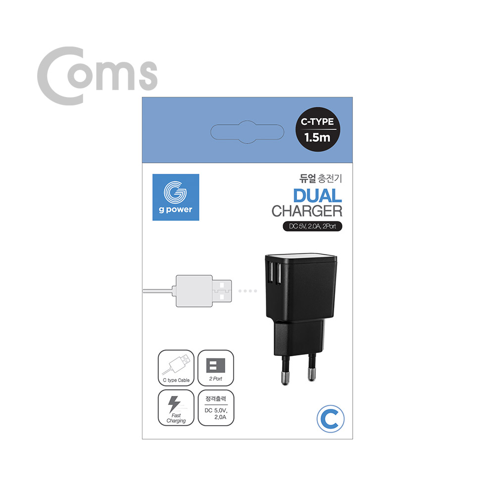 Coms G POWER 가정용 5V 2.0A / 2 포트 C타입케이블(1.5M)/ BLACK