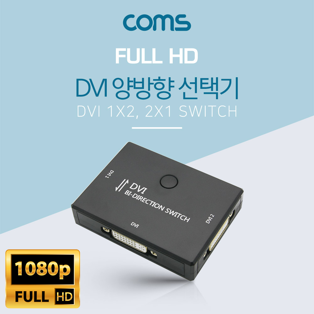 Coms DVI 선택기 1:2, 2:1 (양방향)