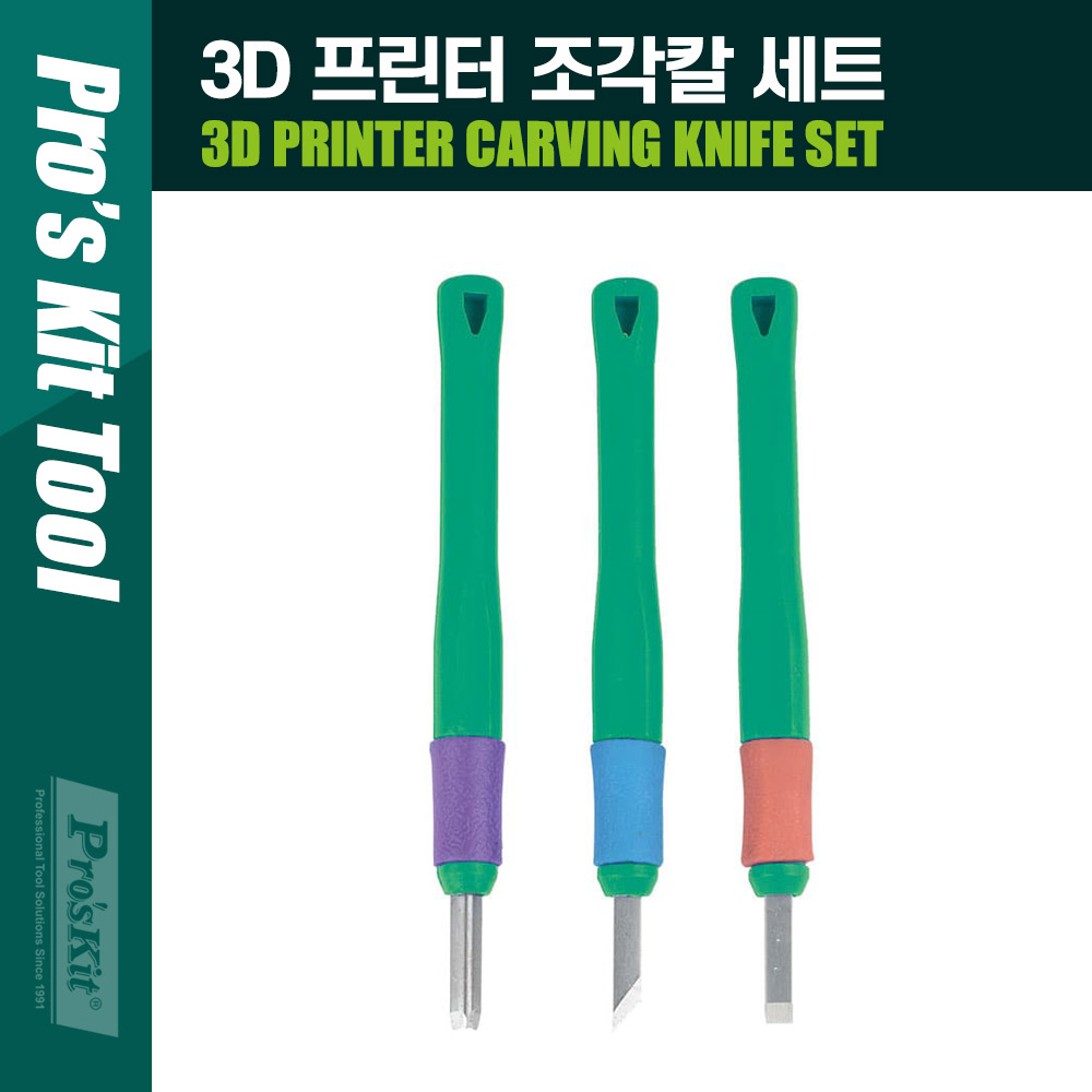 PROKIT 3D 프린터 조각칼 세트