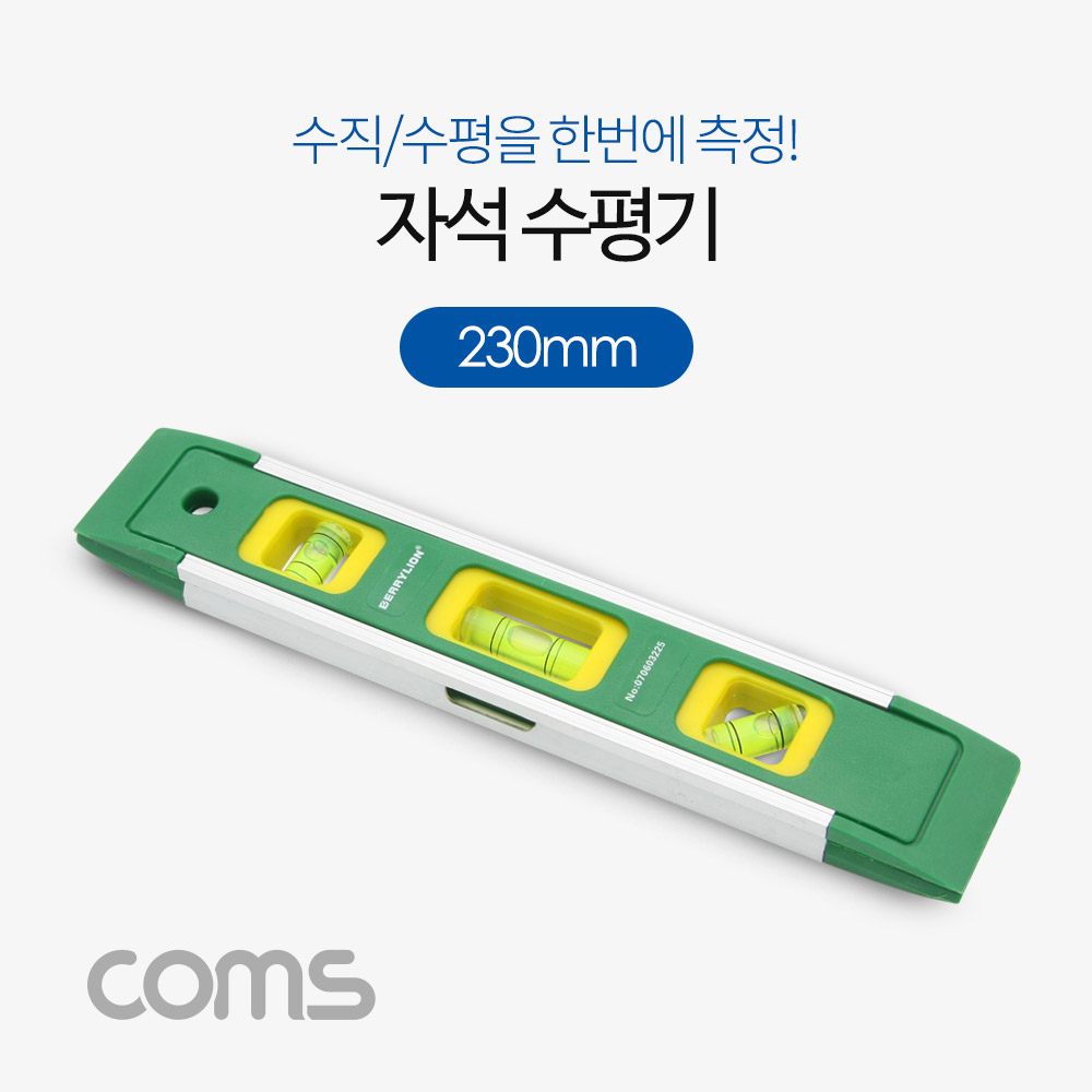 Coms 자석 수평기 / 수평대 / 230mm