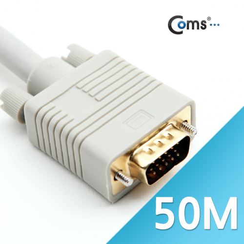 Coms 고급형 모니터 RGB 케이블 50M - M/M 타입