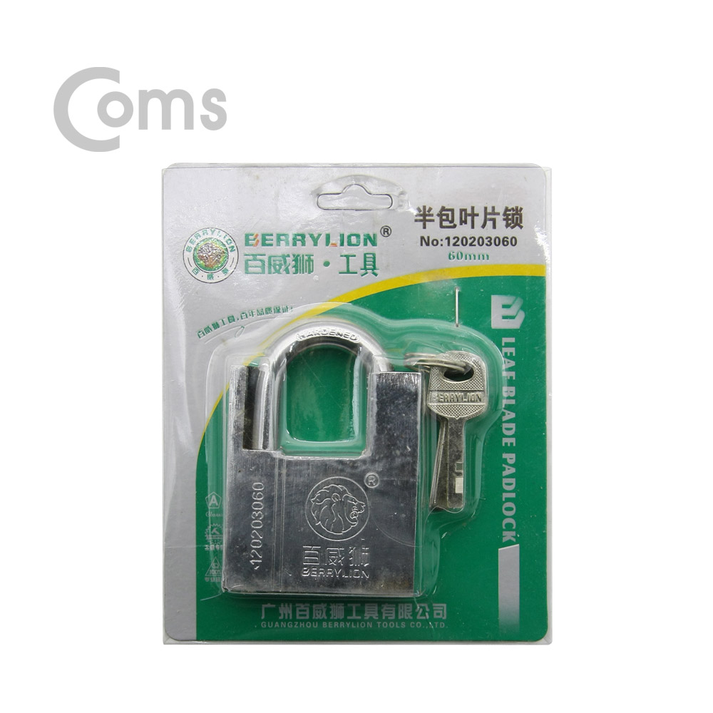 Coms 잠금열쇠 / 자물쇠 / 스틸 재질