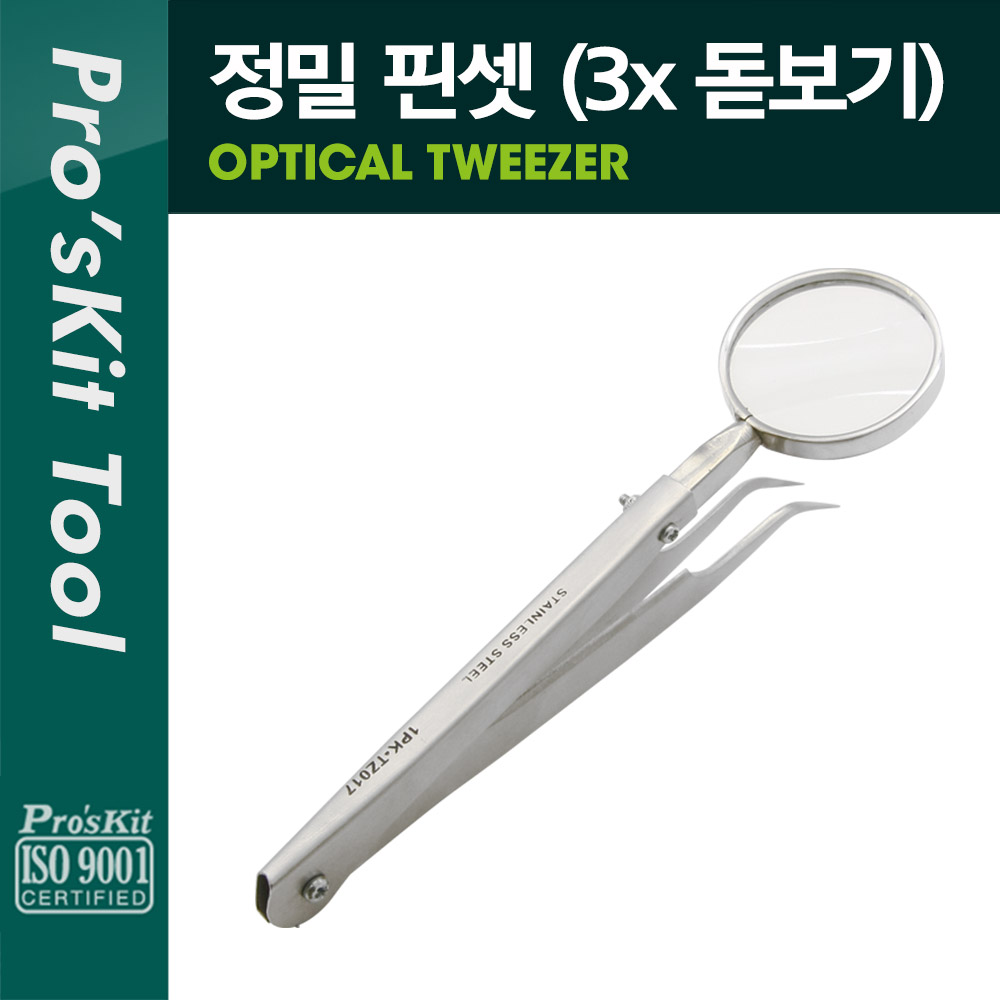 PROKIT 정밀 돋보기 핀셋 - 3배줌 렌즈 탑재