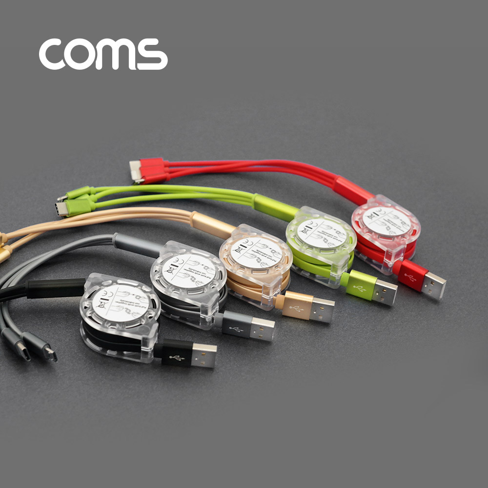 Coms 3 in 1 자동감김 릴케이블(충전전용)/USB 3.1(Type C),8핀,Micro 5핀, 1.2M/2.4A/1개(랜덤색상)