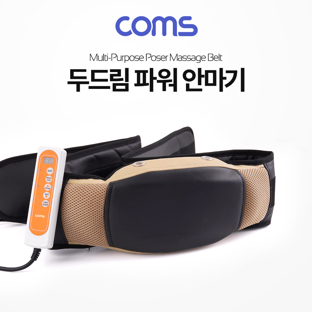 Coms 복부 마사지기, 다용도 두드림 파워 안마기 (어깨/등/허리 사용가능)