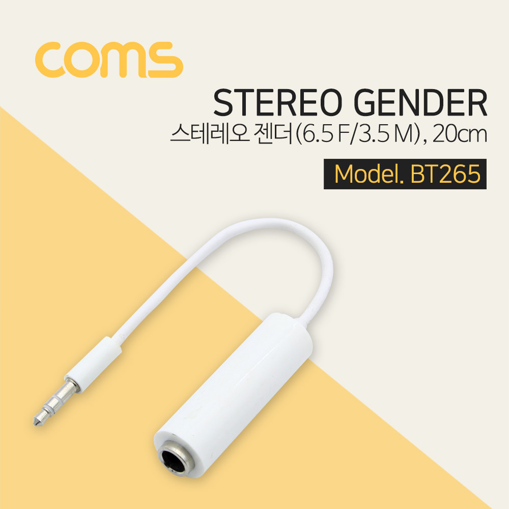Coms 스테레오 젠더 (3.5 M/6.5 F) 20cm, White