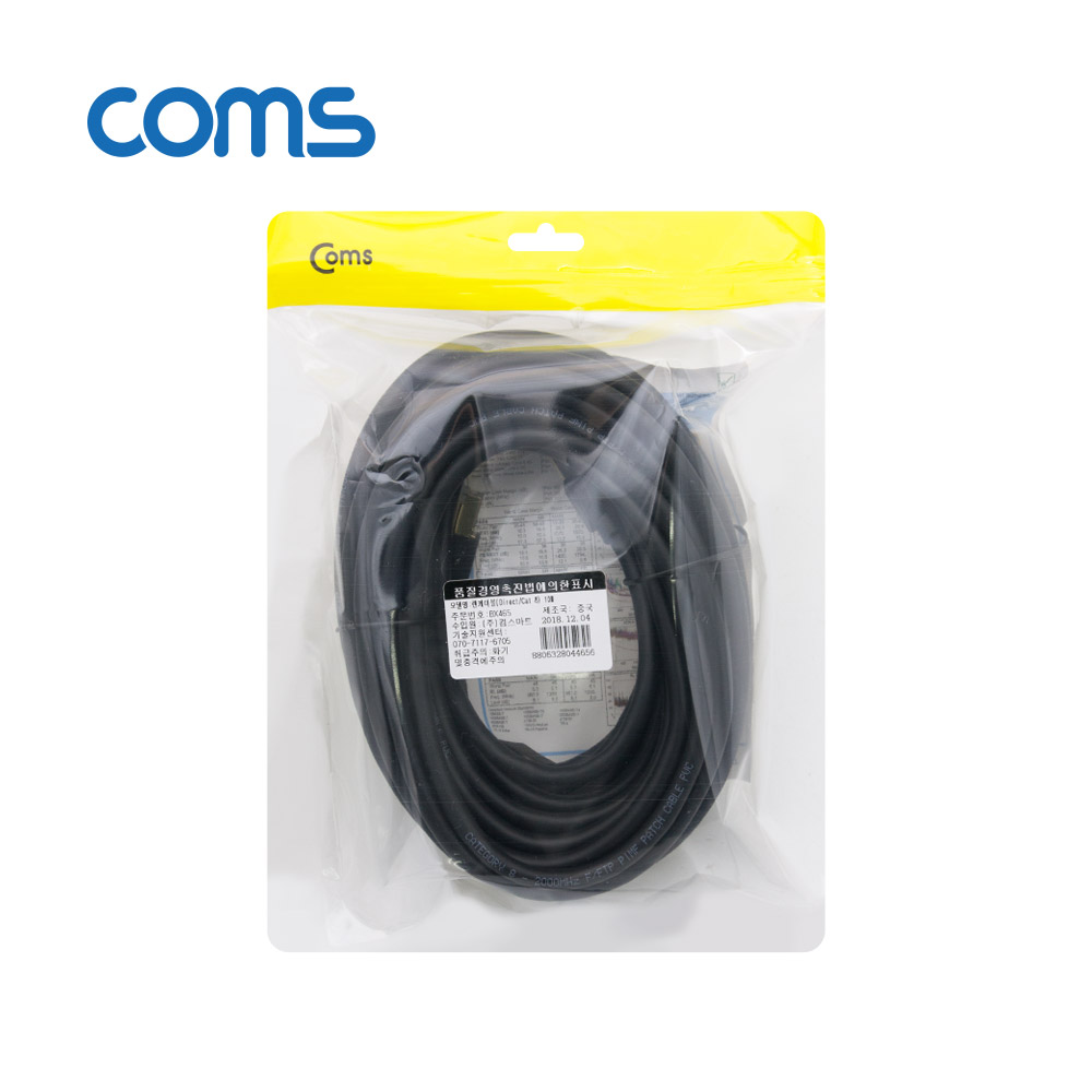 Coms 기가비트 랜케이블(Direct/Cat 8) 10M / LAN / 40Gbps / 26AWG / Fluke Test