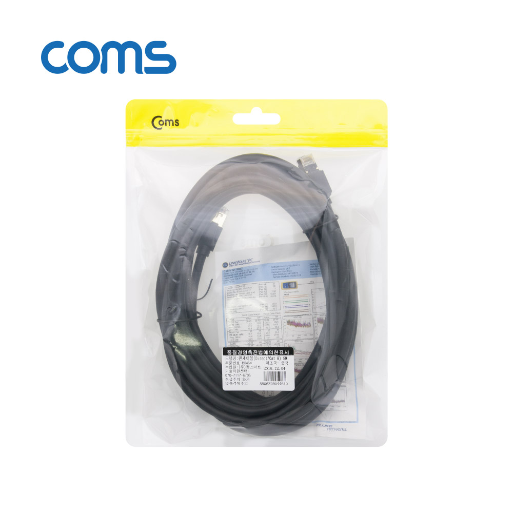 Coms 기가비트 랜케이블(Direct/Cat 8) 5M / LAN / 40Gbps / 26AWG / Fluke Test