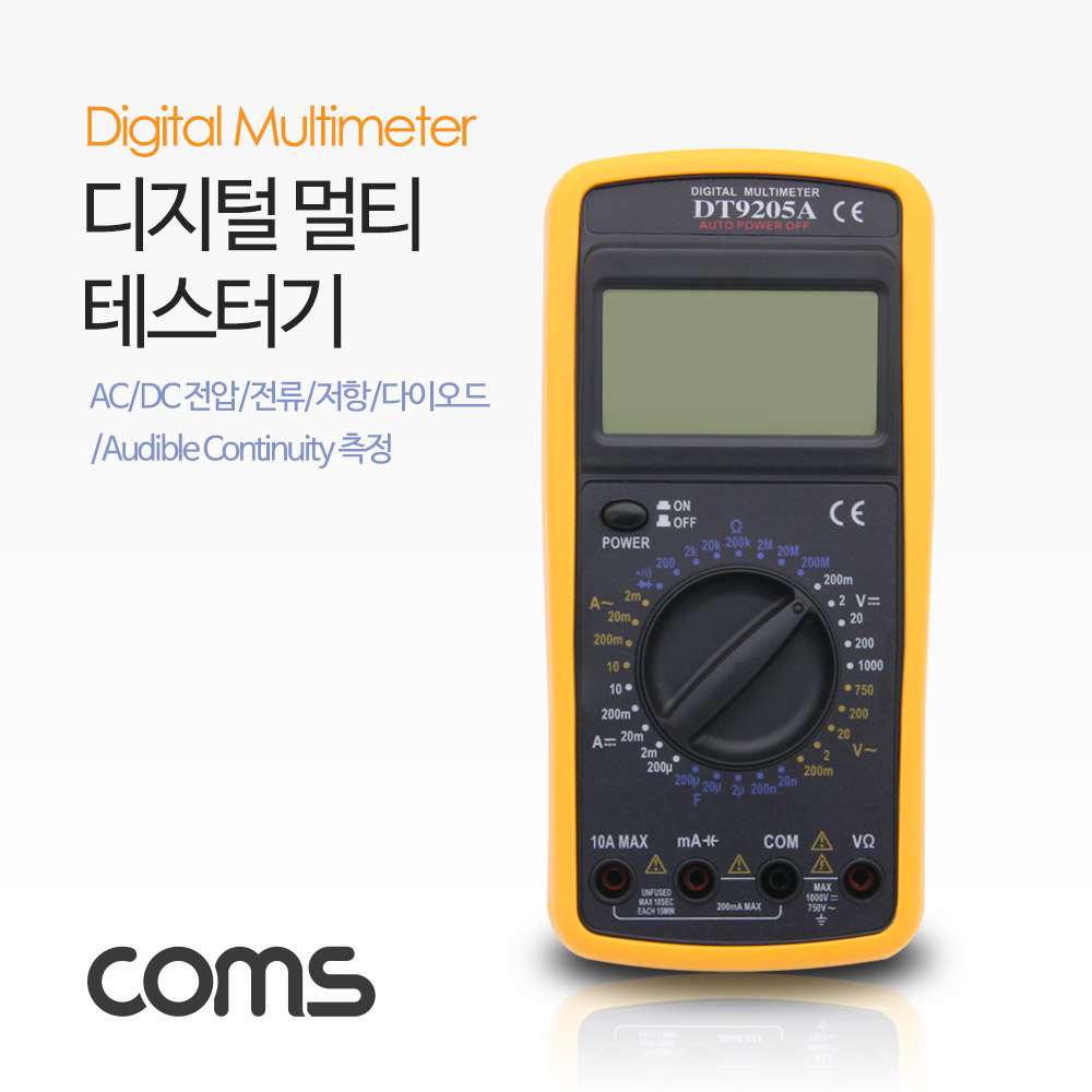 Coms 디지털 멀티 테스터기 / AC/DC 전압/전류/저항/다이오드/Audible Continuity 측정