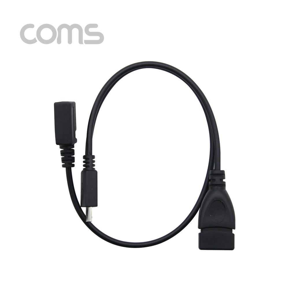 Coms 스마트폰 OTG 젠더- Micro 5P(F) 보조전원 Micro 5P(M)/USB A(F) 15cm+Micro 5P(F) 25cm