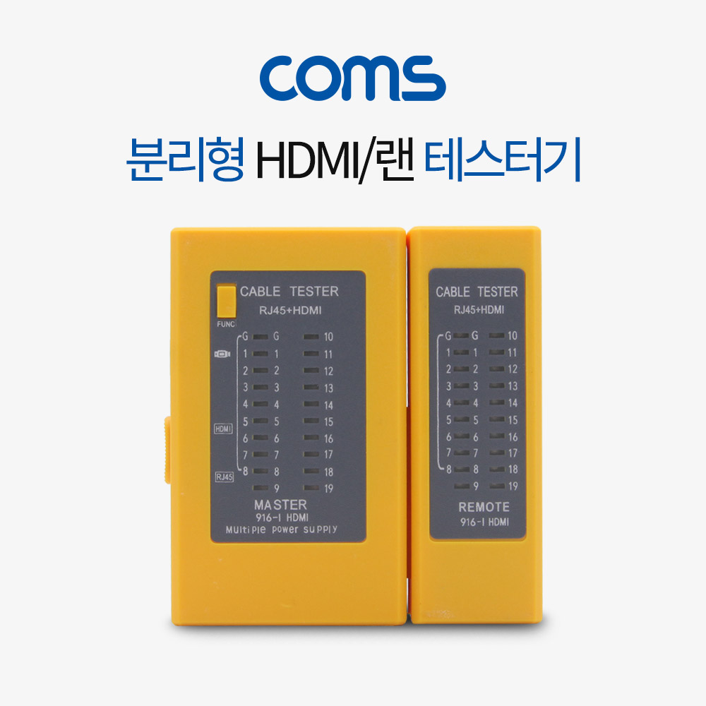 Coms 랜테스터기 (916 HDMI) 분리형/HDMI 테스트