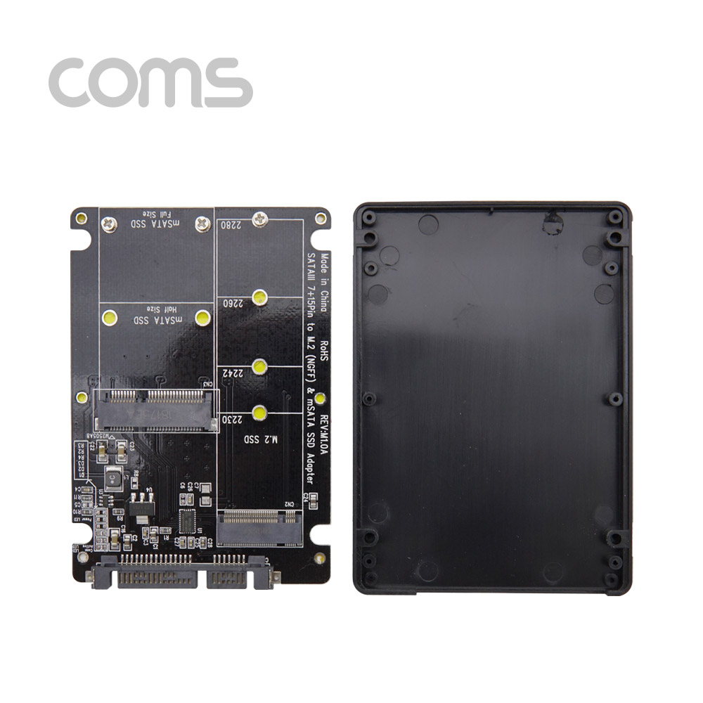 Coms SATA 컨버터(M.2/Msata), 2.5 케이스 - M.2(NGFF) /mSATA to SATA 변환