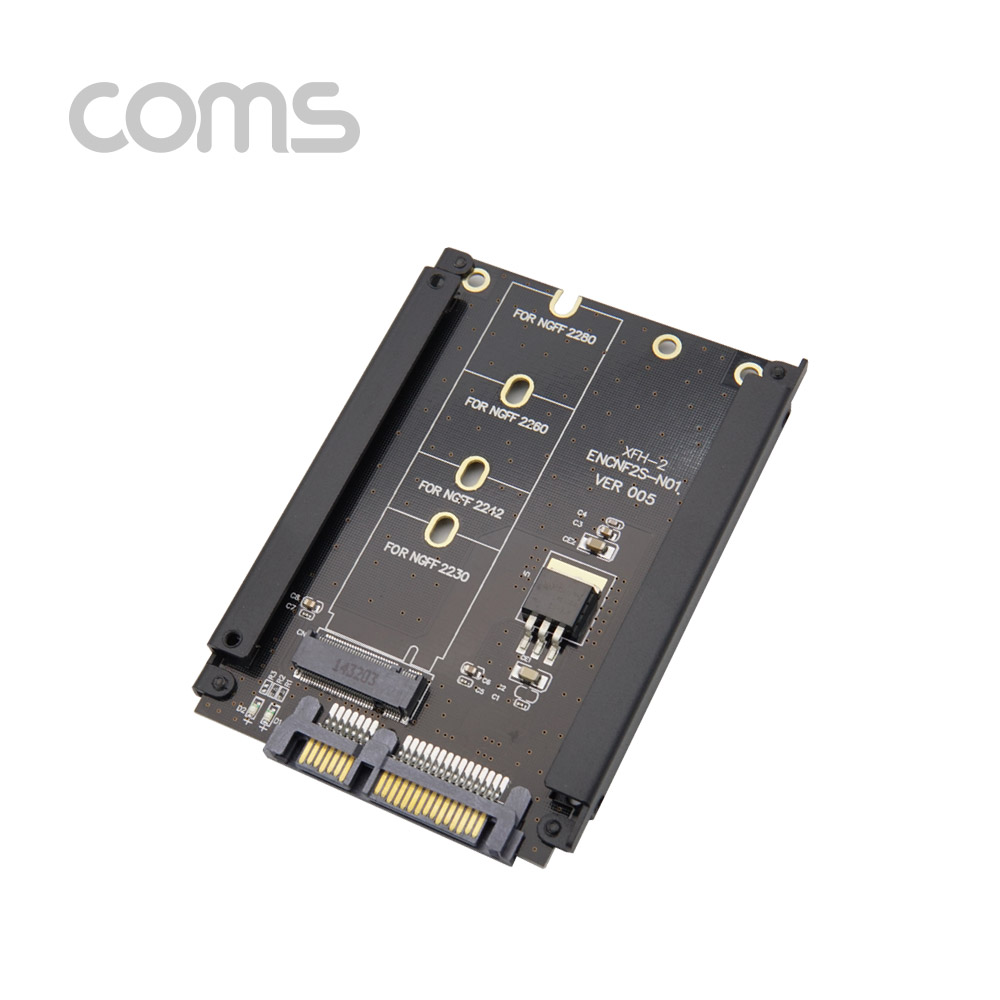 Coms SATA 변환 컨버터 / M.2 SSD to SATA / 2.5형 HDD / 스틸재질