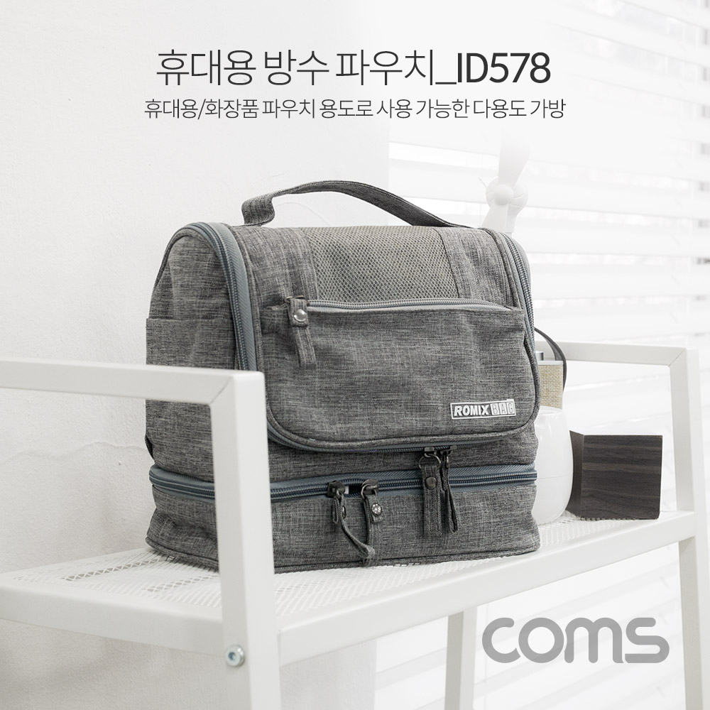 Coms 다용도 방수 파우치 / 화장품 파우치 / 휴대용 여행 가방 / 포켓 / 회색
