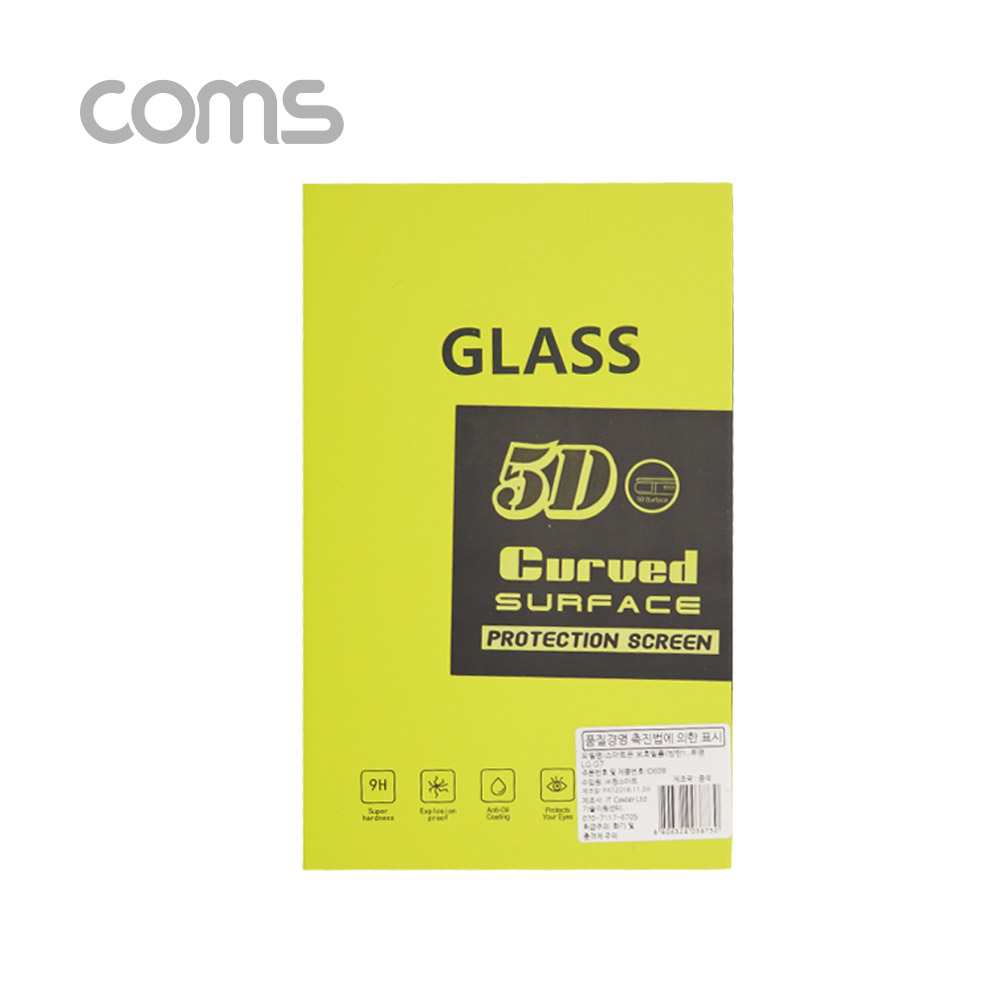 Coms 스마트폰 보호필름(강화유리) 투명, LG G7