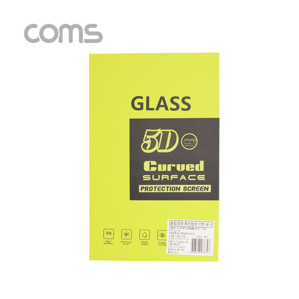 Coms 스마트폰 보호필름(강화유리) 투명, iOS Phone XR
