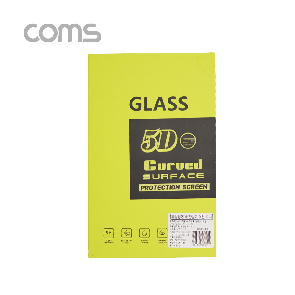 Coms 스마트폰 보호필름(강화유리) 투명, iOS Phone X / iOS Phone XS