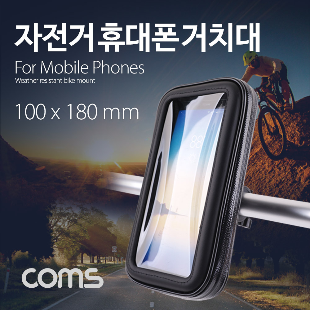 Coms 자전거 휴대폰 거치대, 5.5형