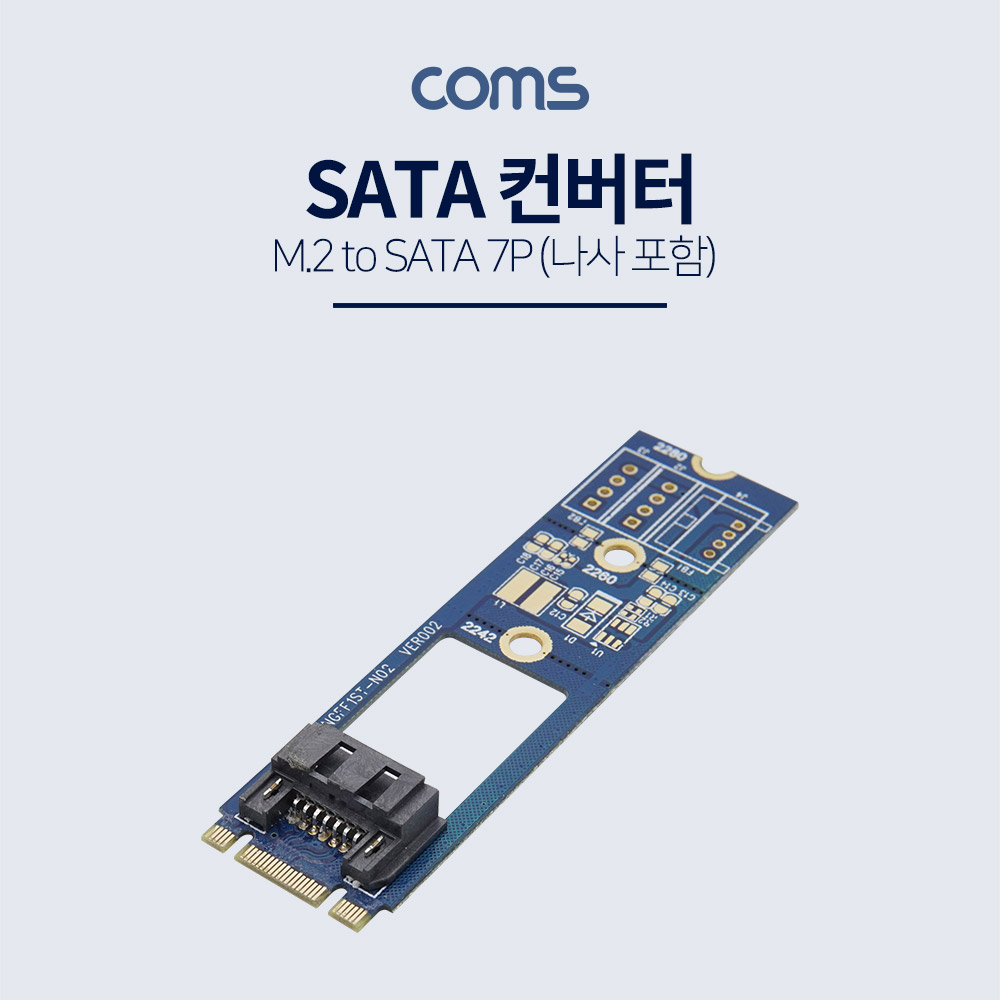 Coms SATA 컨버터 - M2 to SATA 7P