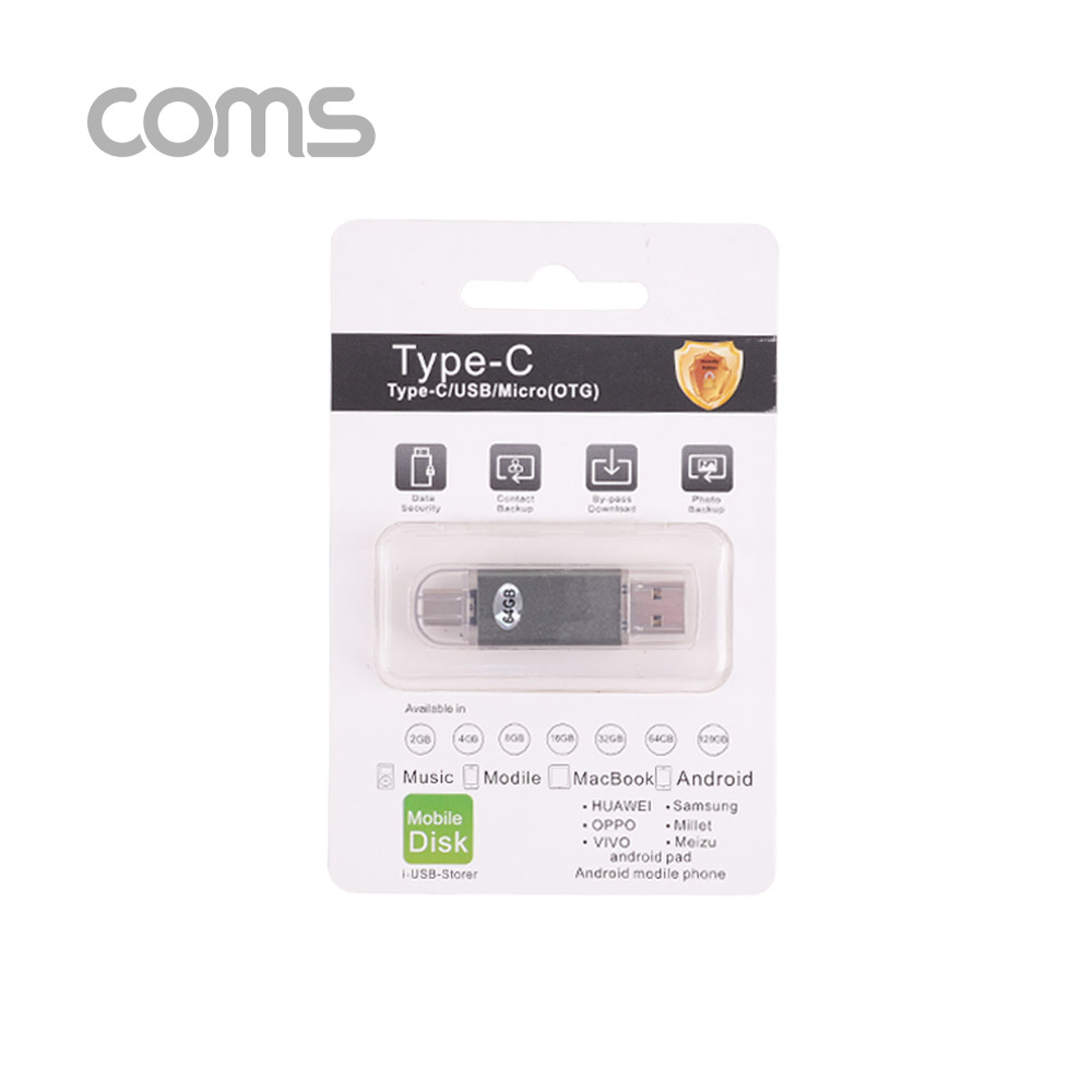Coms USB OTG 메모리 / 64G (Type C / Micro 5P / USB A)