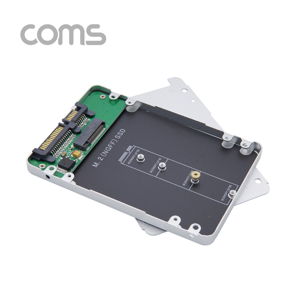 Coms SATA 변환 컨버터 / M.2(NGFF) to SATA / 2.5형 / 알루미늄 케이스