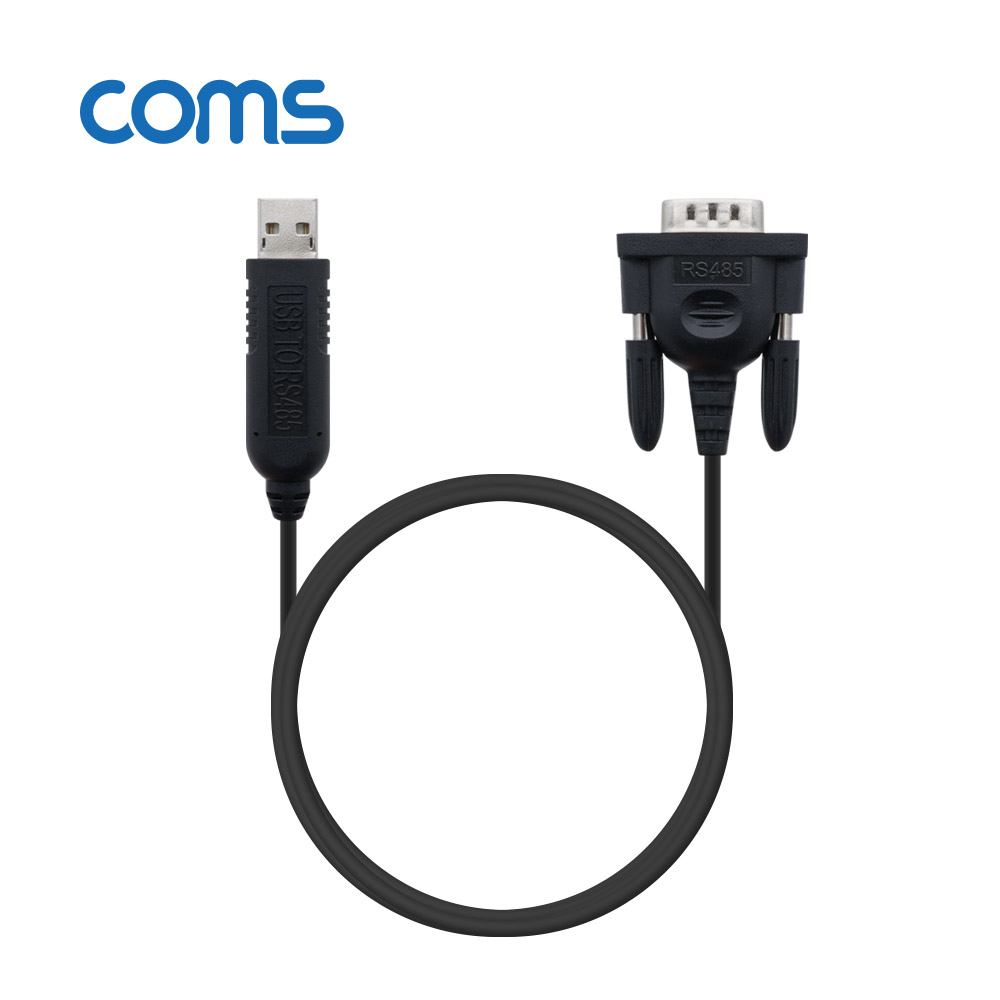 Coms USB to RS485 컨버터 / 케이블 타입 / 1.8M