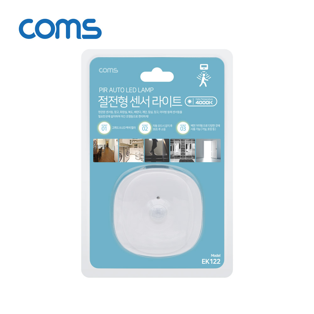 Coms LED 센서등/센서감지 램프 원형 4000K 주백색 (수동/자동 선택스위치) / ban1