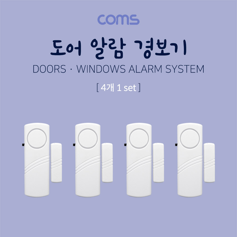 Coms 도어 알람 세트(무선), 문/창문등 4개 1세트