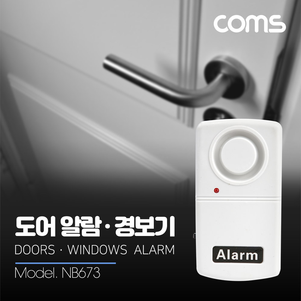 Coms 도어 알람 / 일체형, 120dBi / 9V 4각 배터리 사용(별도구매품)