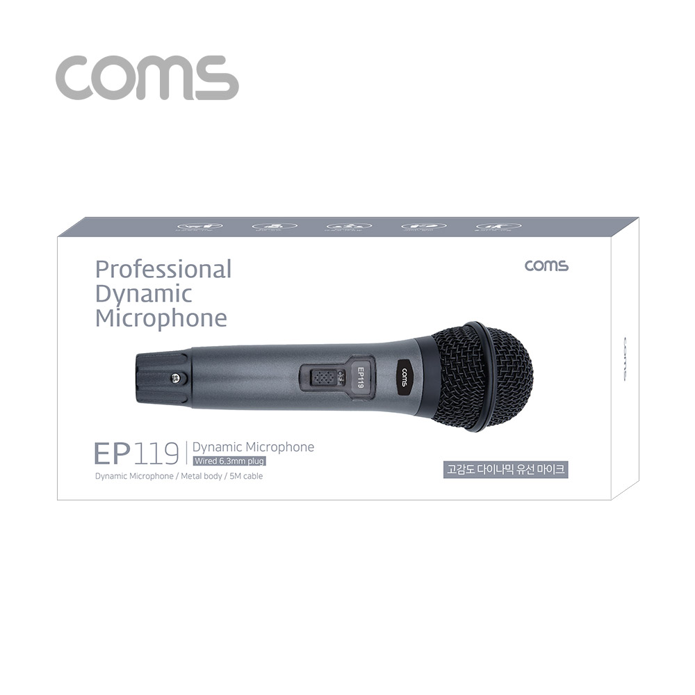 Coms 고감도 다이나믹 유선 마이크 / Metal / 6.3mm / 케이블 5M