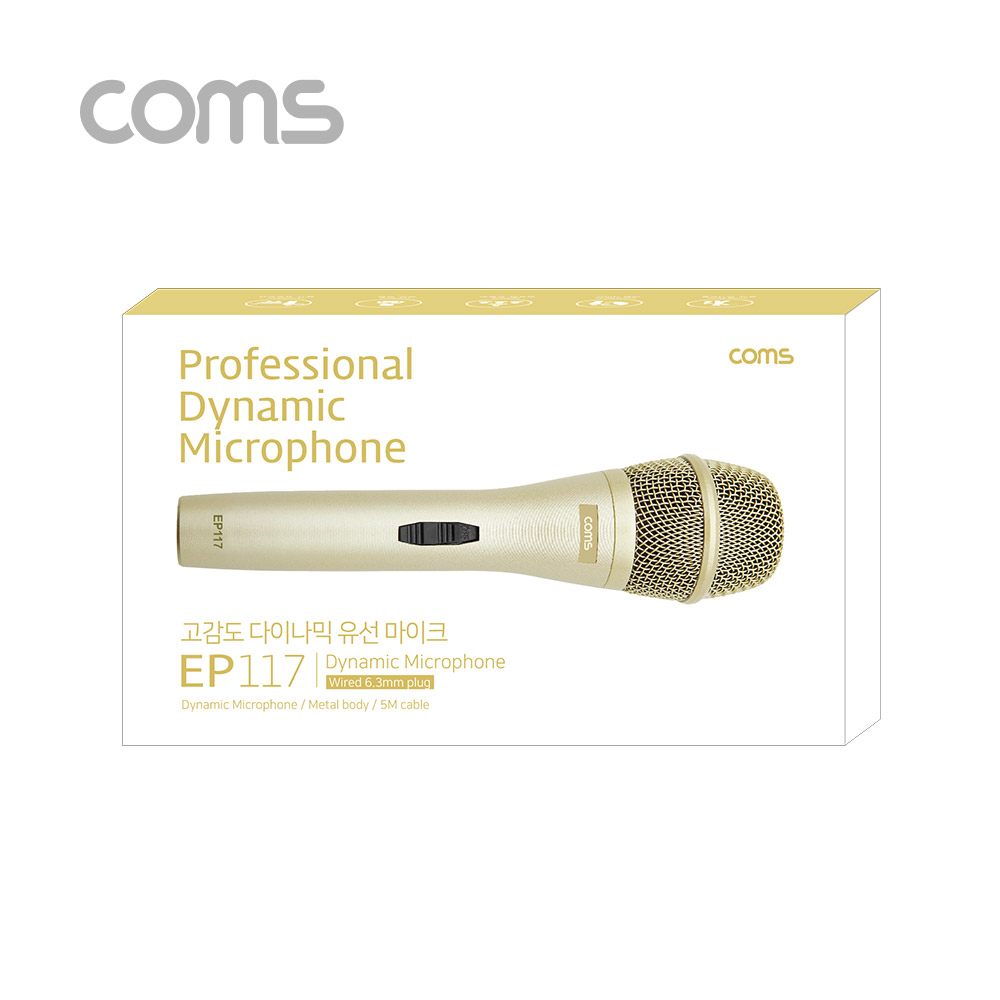Coms 고감도 다이나믹 유선 마이크 / Metal / 6.3mm / 케이블 5M