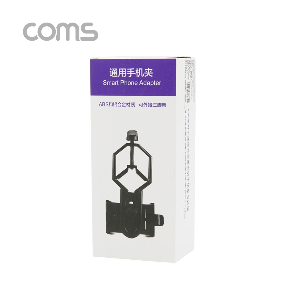 Coms 망원경 거치대 / 브라켓 / 홀더 / 망원경 현미경 거치 (스마트폰 거치)