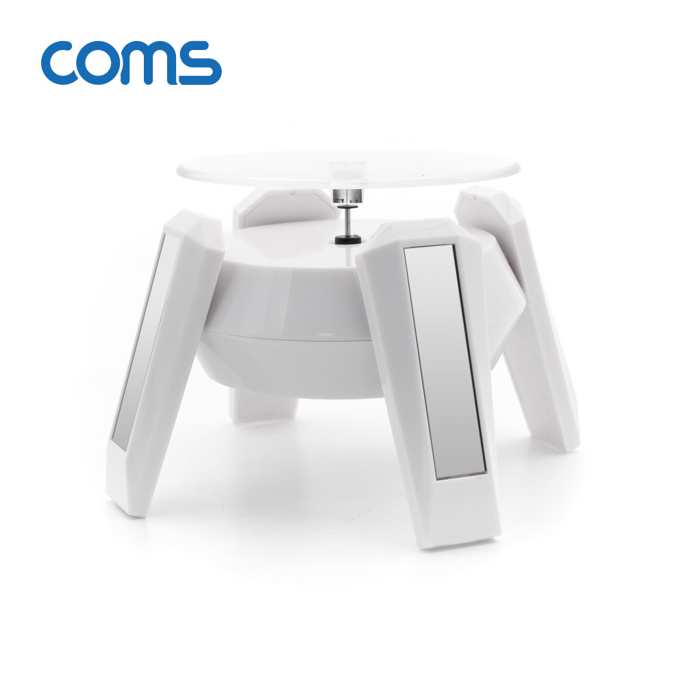Coms 태양열 회전형 진열대 White / 4발 스탠드 / 진열품 전시 / AA건전지 겸용