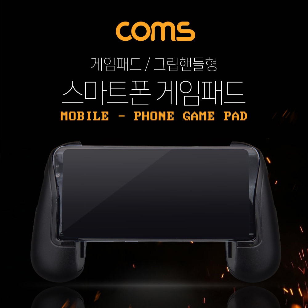 Coms 스마트폰 게임패드 - 그립핸들 / Black