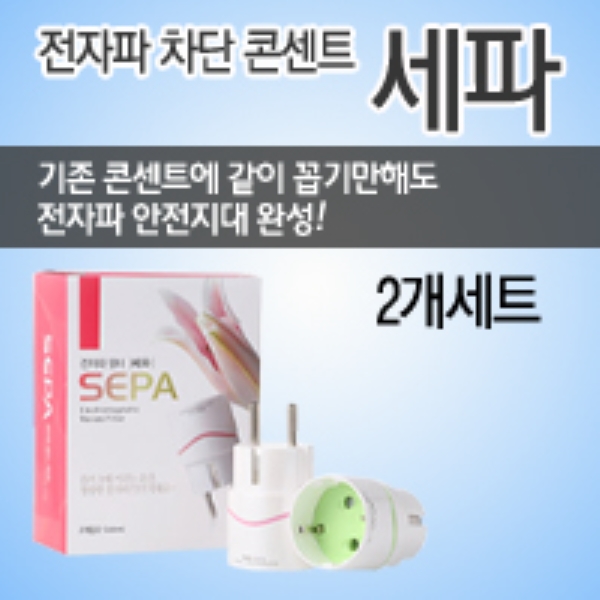 어댑터형 세파 전자파차단 필터 (2 개입)