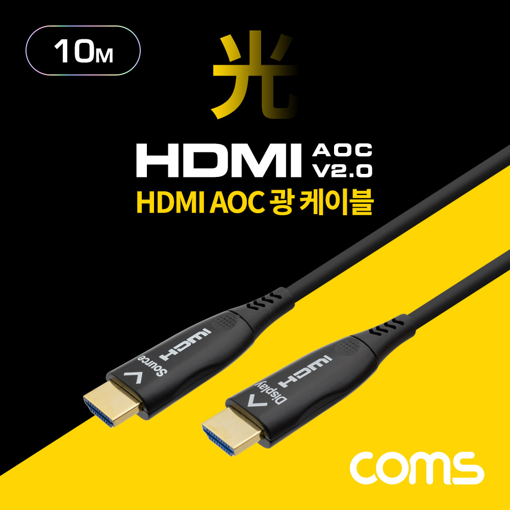 Coms HDMI 2.0 리피터 광 케이블(Optical + Coaxial) 10M / 4K2K@60Hz 지원
