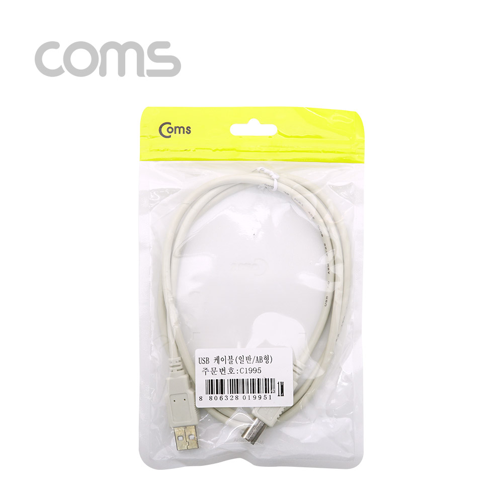 Coms USB 2.0 케이블(일반 USB-A / USB-B) 1M, 480Mbps