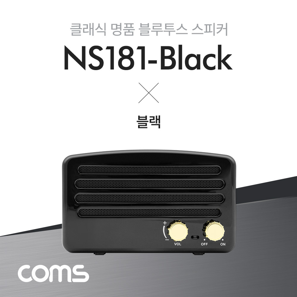 Coms 휴대용 블루투스 스피커(블랙) / 2대 이용시 TWS 2채널 스테레오 지원