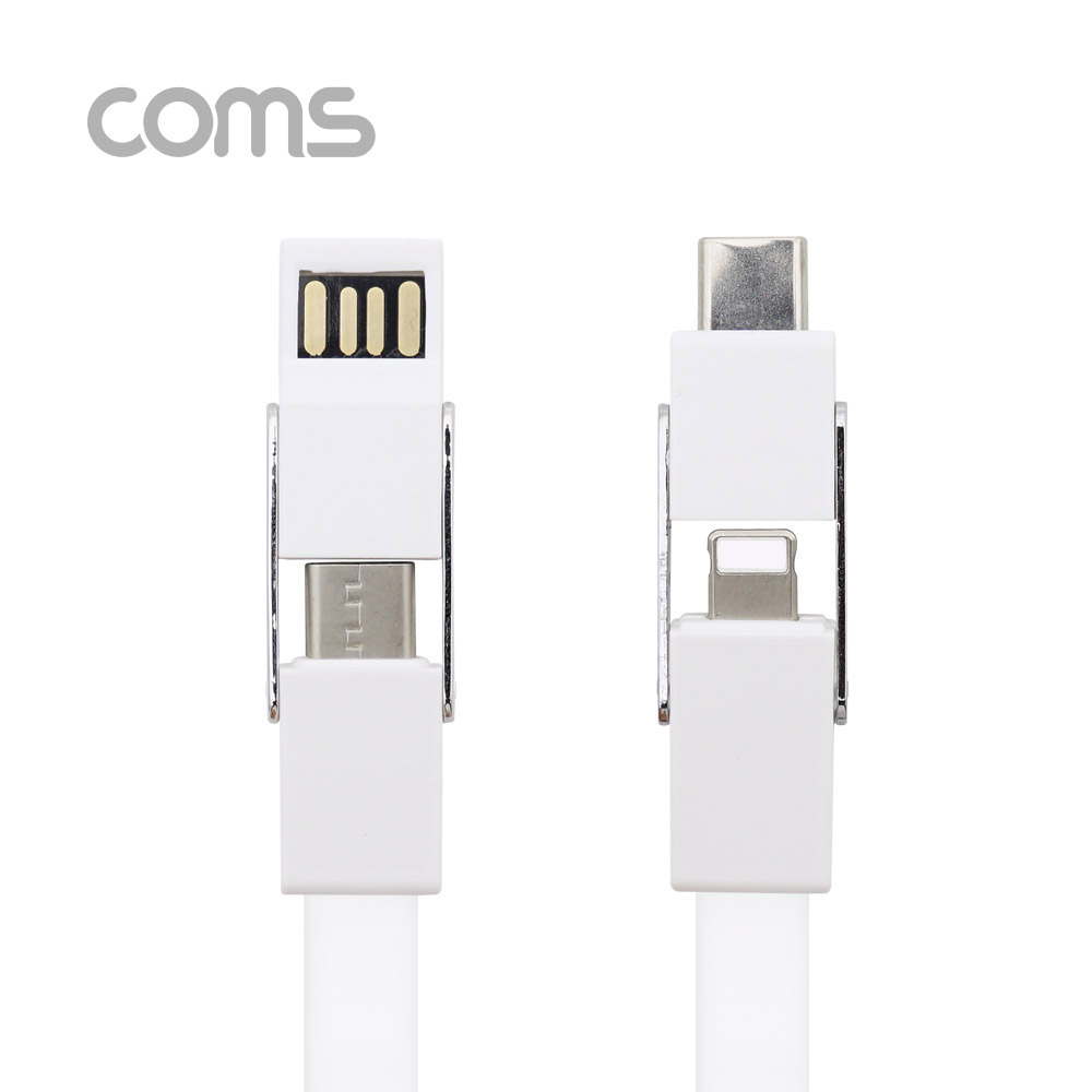 Coms 스마트폰 멀티 케이블(2 in 1) / 자석 / 키체인 / USB 3.1(Type C) / iOS 8Pin / White