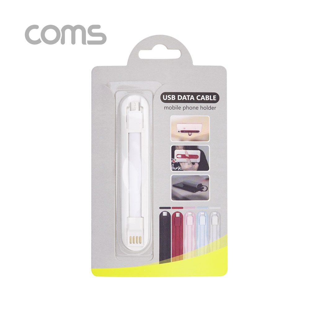 Coms Micro 5P 케이블 / 핸드그립 / White / 마이크로 5핀 / 5Pin