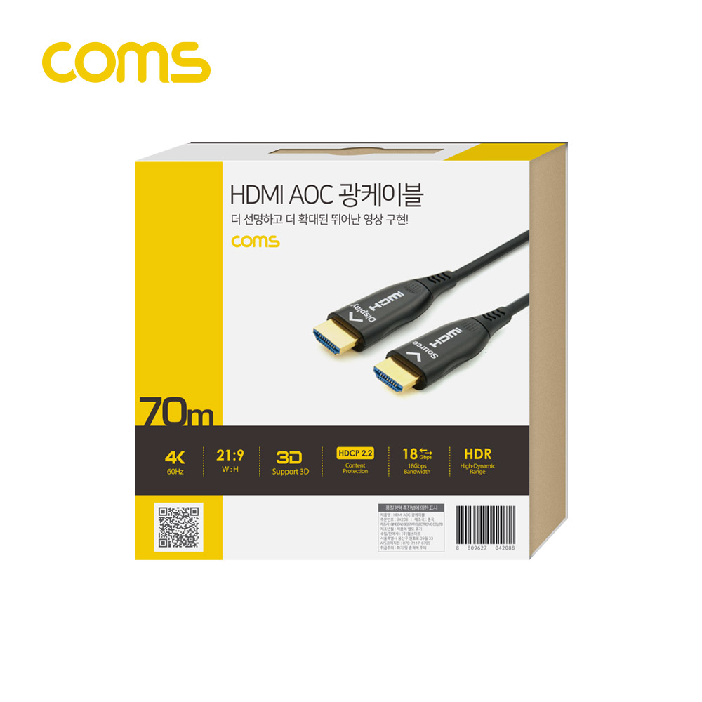 Coms HDMI 2.0 리피터 광 케이블(Optical + Coaxial) 70M / 4K2K@60Hz 지원