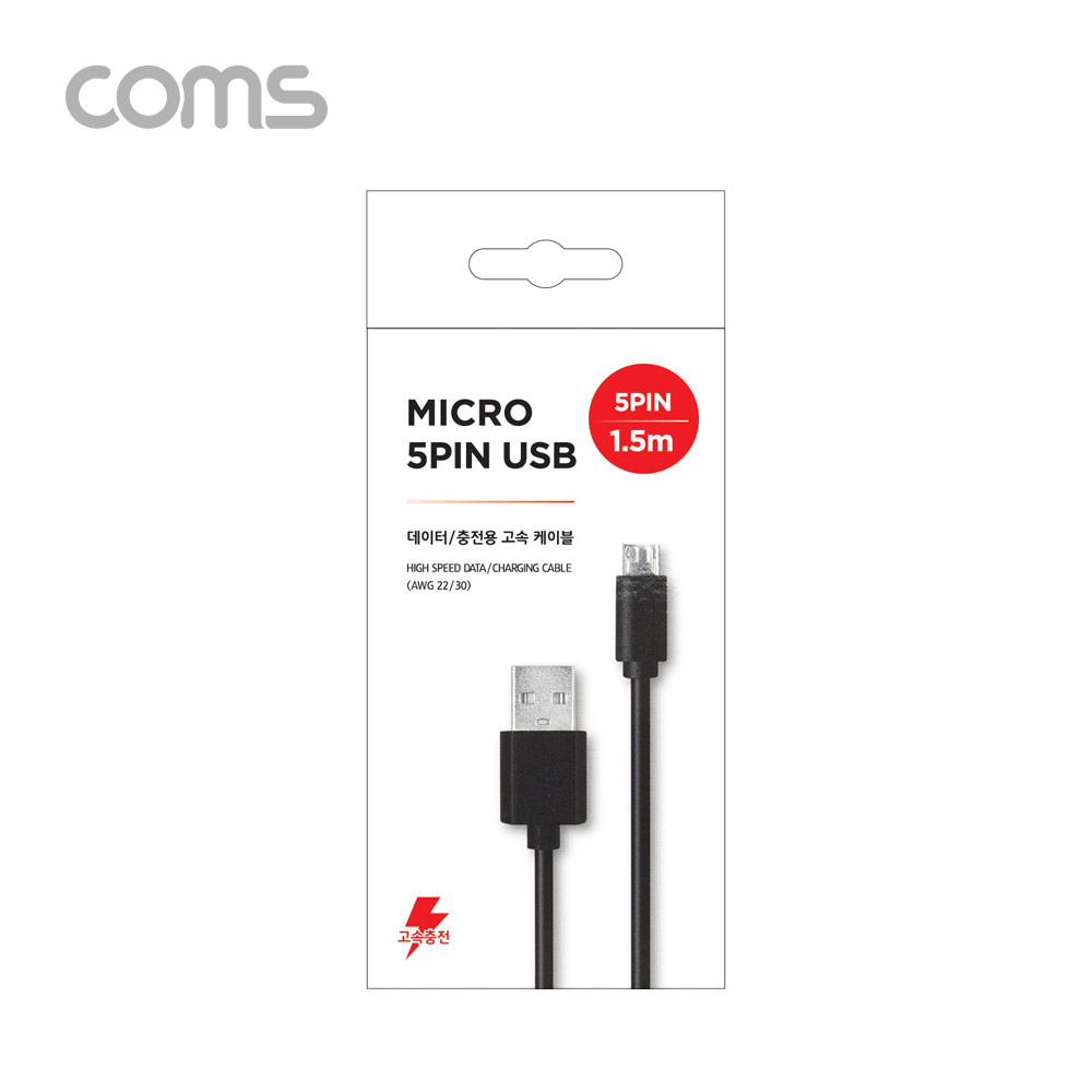 Coms G POWER 고속 충전/데이터 통신 겸용 5핀케이블 - AWG22/30 1.5M BLACK