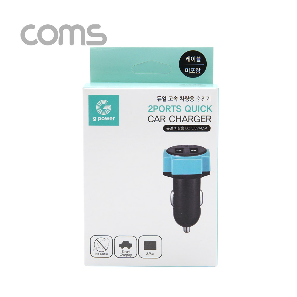 Coms G POWER 듀얼 고속 차량용 2포트 충전기 / 5.3V 4.5A / 케이블 미포함 / Black
