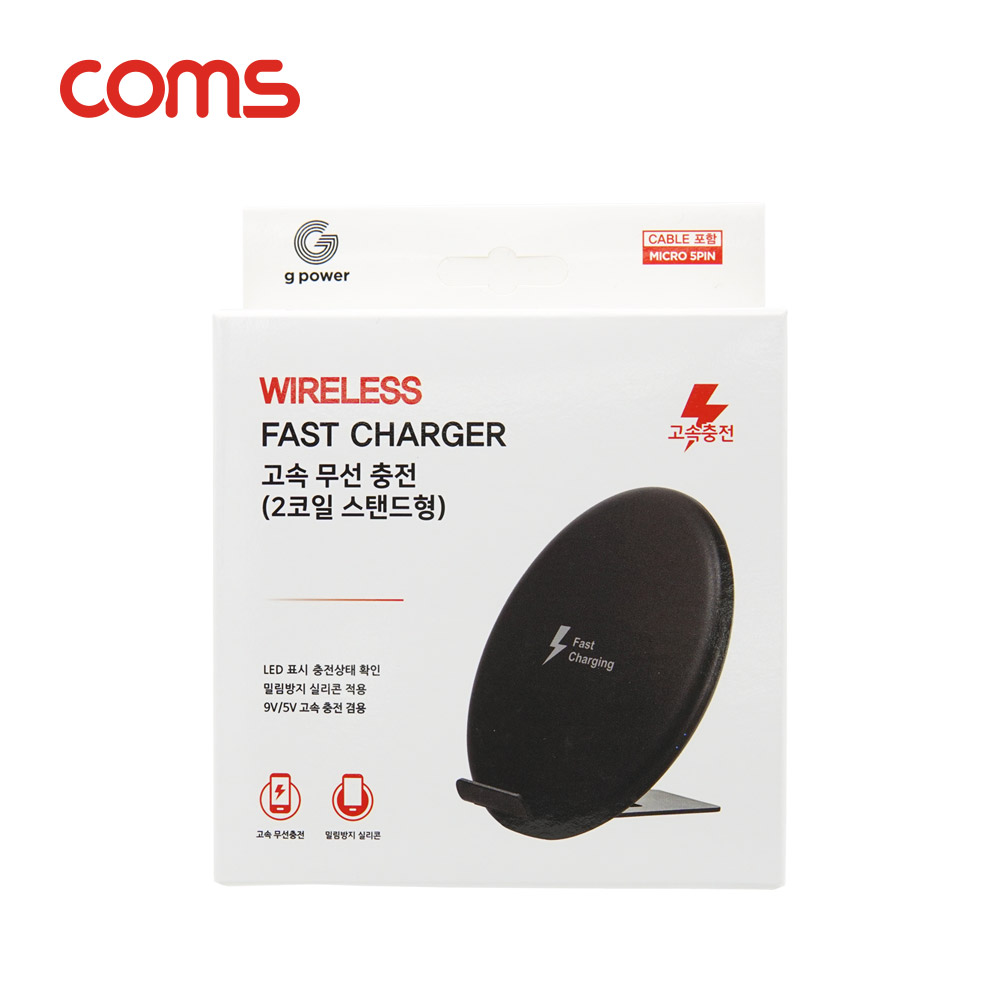 Coms G Power 고속무선 충전 / 거치형 / 스탠드형 / 10W / 2코일 / 블랙